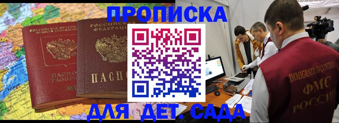 прописка в квартире в Котласе